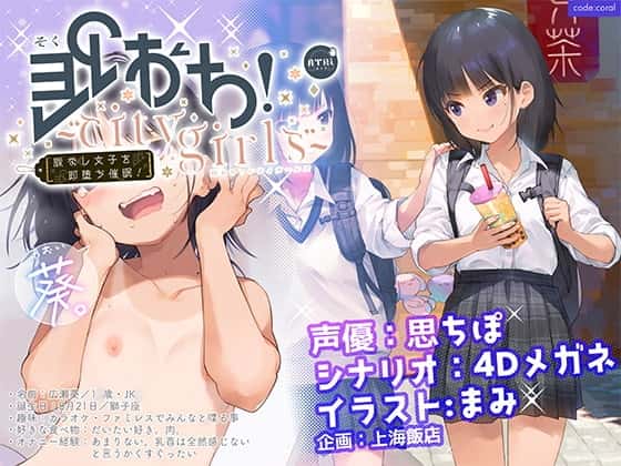 即おち!〜"city girls"〜脈なし女子を即堕ち催眠→水泳部員・葵ちゃん、救済NTR・処女貫通♪ スランプ脱却+大会優勝!! ご褒美中出し金メダル!!!のサムネイル